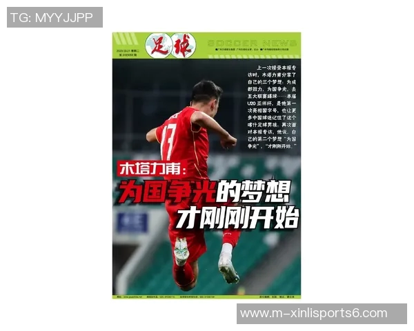 中国国奥足球队奋勇拼搏力争东京奥运会资格全力以赴迎接挑战与机遇